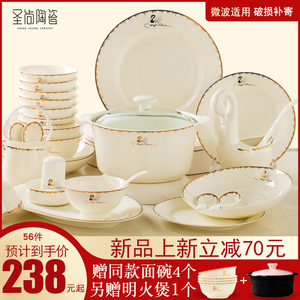 碗碟套装欧式家用小清新景德镇骨瓷碗盘筷子餐具套装简约轻奢送礼