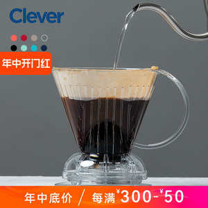 中国台湾Mr.Clever 聪明杯扇形手冲咖啡过滤杯滴滤浸泡式咖啡壶