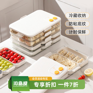 川岛屋饺子收纳盒食品级冰箱专用保鲜盒馄饨面条水饺速冻冷冻盒子
