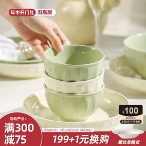 川岛屋奶油风陶瓷米饭碗家用2024新款吃饭小碗面碗餐具盘子碗套装