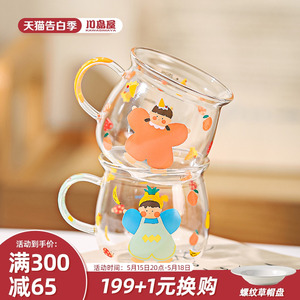 川岛屋一家三口亲子水杯高硼硅玻璃杯可爱儿童牛奶杯家用情侣杯子