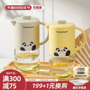 川岛屋熊猫冷水壶玻璃耐高温家用大容量泡茶壶凉水杯凉白开凉水壶