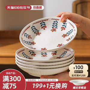 川岛屋日式陶瓷盘子菜盘家用2024新款深盘碟餐盘高级感釉下彩餐具