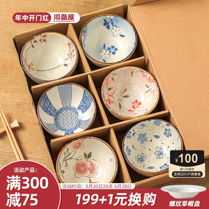 川岛屋日式陶瓷碗家用新款2024特别好看的米饭吃饭碗小碗餐具套装