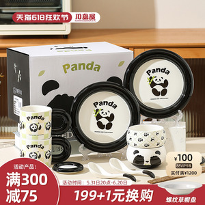 川岛屋熊猫碗筷碗碟套装可爱一人食餐具礼盒闺蜜女生日礼物伴手礼
