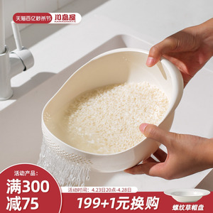 川岛屋淘米神器洗米筛淘米盆细孔不漏米厨房家用小号洗菜盆沥水篮
