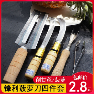 不锈钢小弯刀家用削皮刀削皮器商用锋利甘蔗刀菠萝刀水果刀香蕉刀