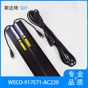 微科光幕WECO-917E71-AC220安全触板二合一957E72-AC220T适用三菱