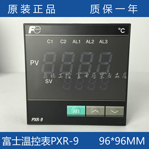 全新富士PXR-9温控表温控仪PXR一9富士温控器PXR9