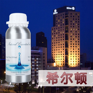 Yasuny 希尔顿酒店大堂香薰精油扩香机加香机加湿器专用香薰精油