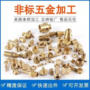 铜件加工定制机械加工来图定制黄铜CNC零件定制五金零件铜套加工