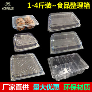 一次性塑料糕点桃酥包装盒食品面包果蔬加厚餐盒长方形透明散货箱