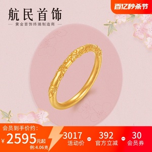 航民首饰 樱绽 黄金戒指足金999古法樱花戒女XYH2281工费130/件