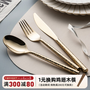 onlycook 欧式牛排刀叉套装 高档304不锈钢叉子勺子金色西餐餐具