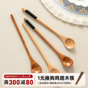 onlycook日式小木勺蜂蜜勺子木质缠线汤勺长柄搅拌勺咖啡勺甜品勺