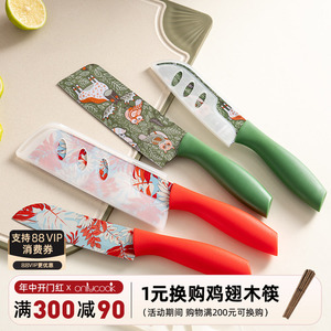 onlycook创意印花水果刀家用不锈钢菜刀厨房刀具套装切片刀辅食刀