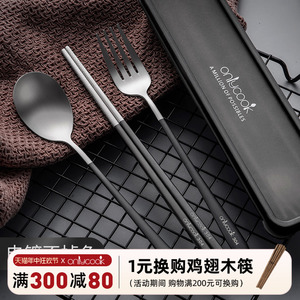 onlycook 便携餐具三件套不锈钢筷勺套装收纳盒学生筷子勺子叉子