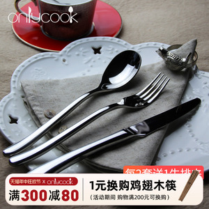 onlycook 高档刀叉套装不锈钢牛排专业刀叉勺三件套 西餐餐具勺子