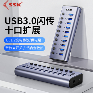 ssk飚王usb多口扩展器hub集线器带电源10/7口笔记本电脑转换插头