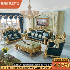 别墅欧式真皮沙发123组合皇冠奢华客厅大户型实木雕花家具贴金箔