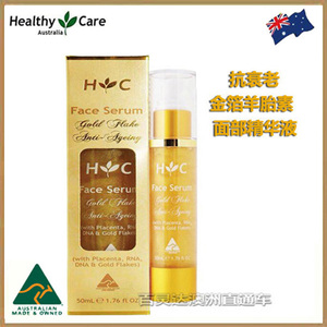 澳洲HEALTHY CARE金箔羊胎素面部精华液保湿滋润50ml