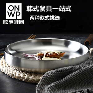 304不锈钢圆盘子日式双层隔热防烫家用菜盘餐盘碟韩式烤肉店餐具