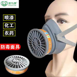 保为康3600防毒口罩喷漆打农药防异味甲醛活性炭滤毒盒防护面具罩