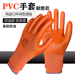金利源PVC手套防油渍防渗透抗腐蚀进口纯胶工作耐磨防护劳保手套