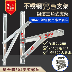 304不锈钢空调外机支架大1/1.5p2P3匹通用三角架子加厚