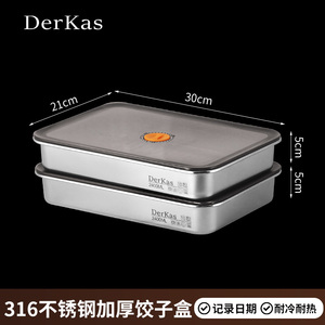 Derkas 316新款抽真空不沾饺子盒保鲜盒冷藏冷冻收纳 2400ml*2个