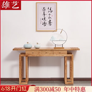 新中式老榆木条案实木玄关桌仿古雕花储物供台案桌条几神台供桌