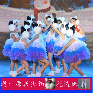 六一儿童蓬蓬裙演出服女童下雪了舞蹈娃娃的冬天舞台可爱表演服装
