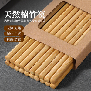 天然楠竹筷子家用实木防滑高档加长火锅筷子耐高温抗菌防霉油炸快