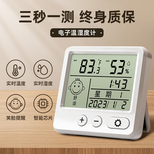 高精度迷你温度计温湿度计室内家用婴儿房壁挂室干湿温精准温度表