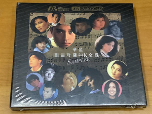 华星 16首粤语经典歌曲 珍藏版 24K金碟 SAMPLER ARM 限量版 CD