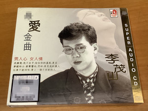 唱片 李茂山 最爱金曲 男人心 女人情 SACD