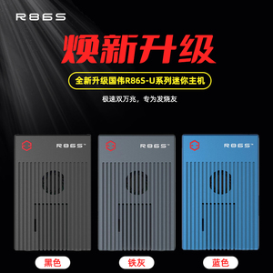 新款国伟R86S 万兆光口路由器 2.5G多网口I226VN6005工控主机