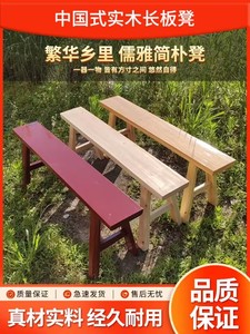 农村家用长板凳长椅子木头凳子纯实木杉木独立面板简约长条凳加厚