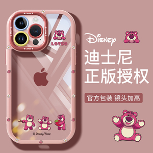 迪士尼正版授权适用iPhone15promax手机壳女新款苹果14硅胶防摔套15pro透明卡通13草莓熊12全包11超薄x高级感