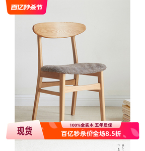 全实木橡木餐椅蝴蝶椅纯实木日式椅子休闲椅美式黑胡桃简约布艺