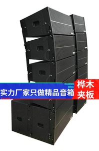桦木夹板箱体10寸12寸大型演出线阵音箱桦木夹板线阵空音箱空音箱