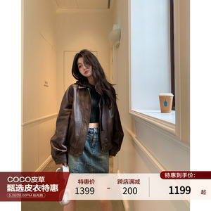 COCO皮草“咖啡街区”复古美拉德进口绵羊皮真皮皮衣古着夹克外套