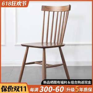 「三只耳」北欧黑胡桃木全实木餐椅温莎椅现代简约樱桃木橡木椅子