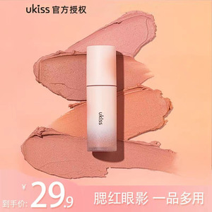 ukiss液体腮红晒红女多用眼影腮红膏一体盘悠珂思膨胀色2022新款