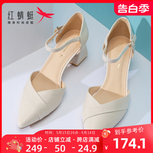 红蜻蜓女鞋2024年夏季新款粗跟高跟仙女风配裙子一字带包头凉鞋女