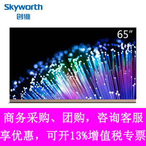 Skyworth/创维 65W8 77W8 HDR智能4K超高清OLED有机壁纸电视机