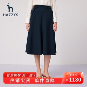 Hazzys哈吉斯A型过膝休闲伞裙女士新款时尚高腰裙子ABQST03BT07