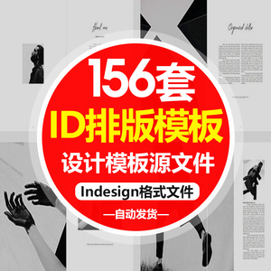 2023新款Indesign作品集ID毕业设计内页排版书籍装帧制作模板素材