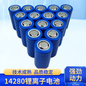 14280锂电池圆柱形 3.7V平头锂离子蓝牙音箱可充电电池350mAh