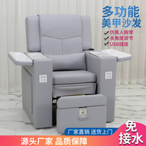 美甲沙发电动足浴按摩椅手足护理多功能洗脚椅专用美睫沙发美足椅